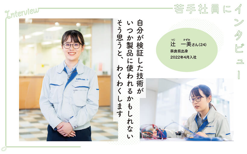 新川センサテクノロジ株式会社|ひがしひろしま業界地図|東広島市