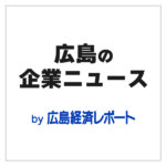 キルギスで水力発電所を開発<br>脱炭素へ日本協力の国家プロジェクト第1号